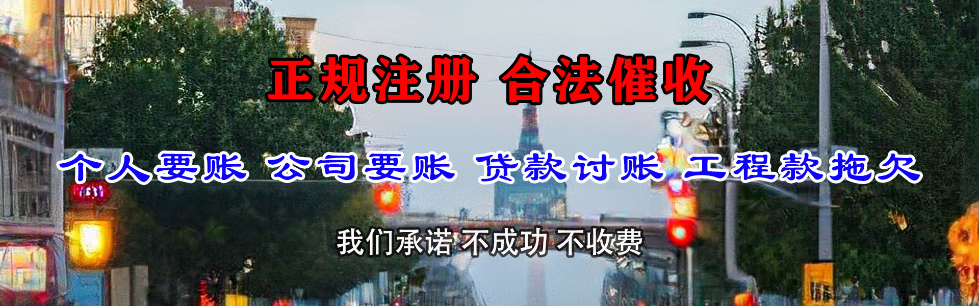 罗定收债公司