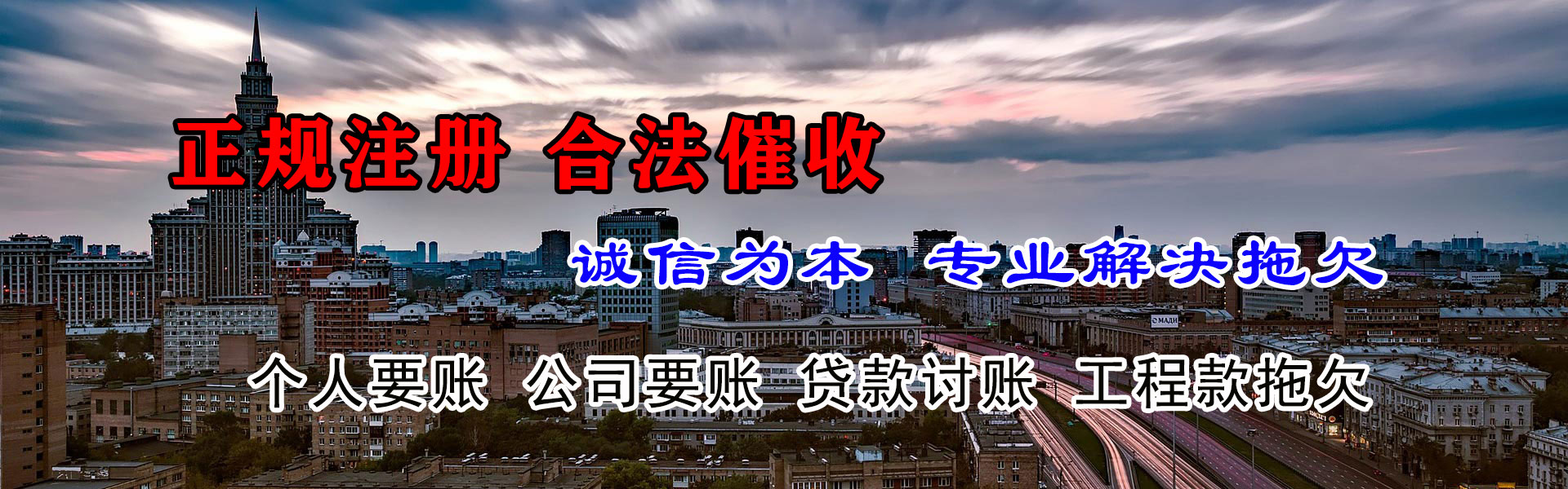 罗定讨账公司