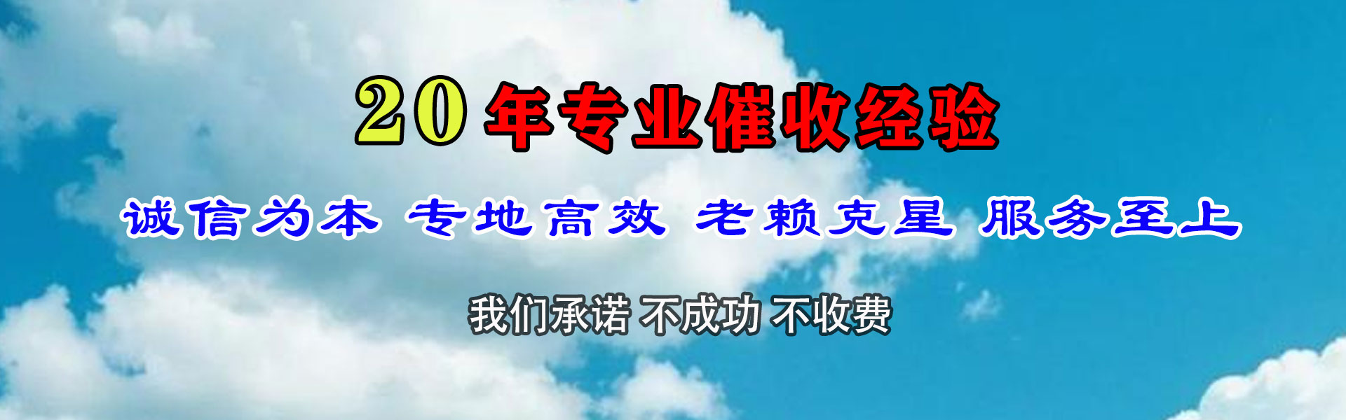罗定收债公司